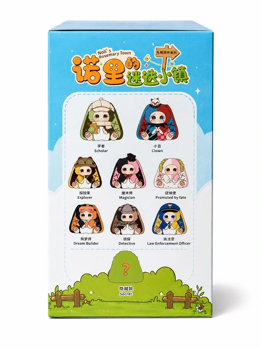 Noli’s Rosemary Town Sealed Plush Blind Box Mystery Figure Collectible
